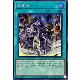 歯車街【シークレット】{QCCU-JP121}《魔法》