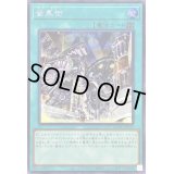 〔状態A-〕歯車街【シークレット】{QCCU-JP121}《魔法》