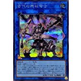 古代の機械弩士【シークレット】{QCCU-JP120}《リンク》
