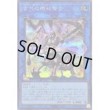 〔状態A-〕古代の機械弩士【シークレット】{QCCU-JP120}《リンク》