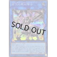 〔状態A-〕古代の機械弩士【シークレット】{QCCU-JP120}《リンク》