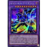 古代の機械混沌巨人【シークレット】{QCCU-JP117}《融合》
