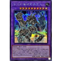 古代の機械究極巨人【シークレット】{QCCU-JP116}《融合》