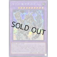〔状態A-〕古代の機械究極巨人【シークレット】{QCCU-JP116}《融合》