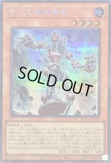 〔状態A-〕古代の機械素体【シークレット】{QCCU-JP115}《モンスター》