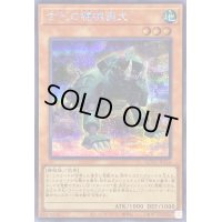 〔状態A-〕古代の機械猟犬【シークレット】{QCCU-JP114}《モンスター》
