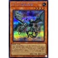 〔状態B〕古代の機械飛竜【シークレット】{QCCU-JP113}《モンスター》