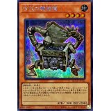 古代の機械箱【シークレット】{QCCU-JP112}《モンスター》