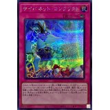 サイバネットコンフリクト【シークレット】{QCCU-JP110}《罠》