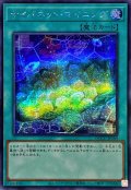 〔状態B〕サイバネットマイニング【シークレット】{QCCU-JP109}《魔法》
