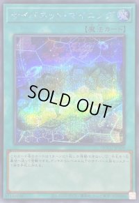 〔状態B〕サイバネットマイニング【シークレット】{QCCU-JP109}《魔法》