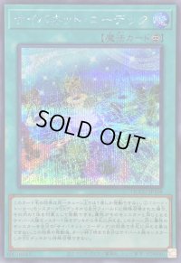 〔状態A-〕サイバネットコーデック【シークレット】{QCCU-JP108}《魔法》