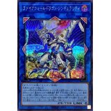 ファイアウォールドラゴンシンギュラリティ【シークレット】{QCCU-JP107}《リンク》