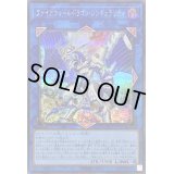 〔状態A-〕ファイアウォールドラゴンシンギュラリティ【シークレット】{QCCU-JP107}《リンク》