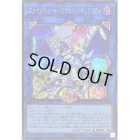 〔状態A-〕ファイアウォールドラゴンシンギュラリティ【シークレット】{QCCU-JP107}《リンク》