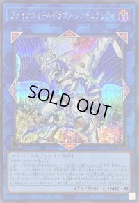 〔状態A-〕ファイアウォールドラゴンシンギュラリティ【シークレット】{QCCU-JP107}《リンク》