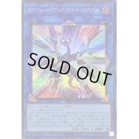 〔状態B〕ファイアウォールドラゴンダークフルードネオテンペスト【シークレット】{QCCU-JP106}《リンク》