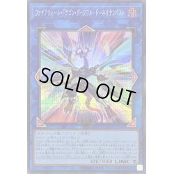 画像1: 〔状態A-〕ファイアウォールドラゴンダークフルードネオテンペスト【シークレット】{QCCU-JP106}《リンク》