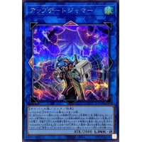 アップデートジャマー【シークレット】{QCCU-JP104}《リンク》