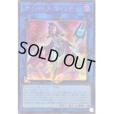 〔状態A-〕サイバースウィッチ【シークレット】{QCCU-JP103}《リンク》