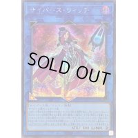 〔状態A-〕サイバースウィッチ【シークレット】{QCCU-JP103}《リンク》