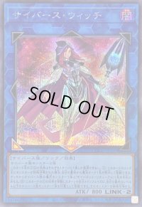〔状態A-〕サイバースウィッチ【シークレット】{QCCU-JP103}《リンク》