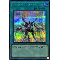 ソーラーエクスチェンジ【シークレット】{QCCU-JP137}《魔法》