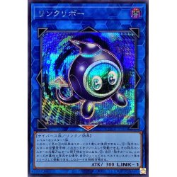 画像1: 〔状態A-〕リンクリボー【シークレット】{QCCU-JP101}《リンク》