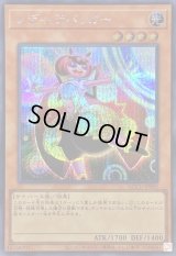 〔状態A-〕レディデバッガー【シークレット】{QCCU-JP095}《モンスター》