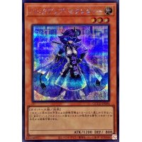 バックアップセクレタリー【シークレット】{QCCU-JP094}《モンスター》