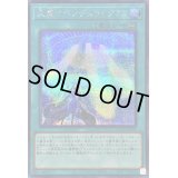 〔状態A-〕星霜のペンデュラムグラフ【シークレット】{QCCU-JP091}《魔法》