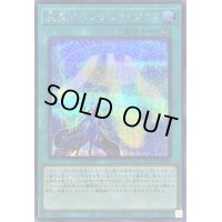 〔状態A-〕星霜のペンデュラムグラフ【シークレット】{QCCU-JP091}《魔法》