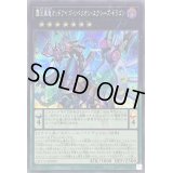 〔状態A-〕覇王黒竜オッドアイズリベリオンエクシーズドラゴン【シークレット】{QCCU-JP090}《エクシーズ》