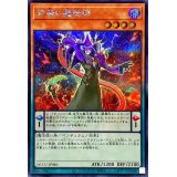 紫毒の魔術師【シークレット】{QCCU-JP086}《モンスター》