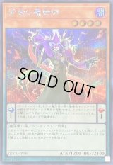〔状態A-〕紫毒の魔術師【シークレット】{QCCU-JP086}《モンスター》