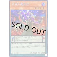 〔状態A-〕紫毒の魔術師【シークレット】{QCCU-JP086}《モンスター》