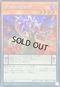 〔状態A-〕紫毒の魔術師【シークレット】{QCCU-JP086}《モンスター》