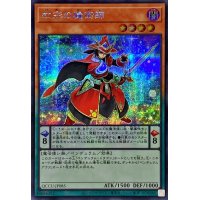 虹彩の魔術師【シークレット】{QCCU-JP085}《モンスター》