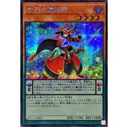 画像1: 虹彩の魔術師【シークレット】{QCCU-JP085}《モンスター》