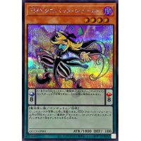 EMドクロバットジョーカー【シークレット】{QCCU-JP081}《モンスター》