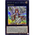 ライトロードセイントミネルバ【シークレット】{QCCU-JP135}《エクシーズ》