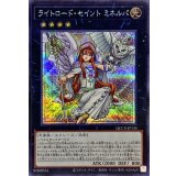 ライトロードセイントミネルバ【シークレット】{QCCU-JP135}《エクシーズ》