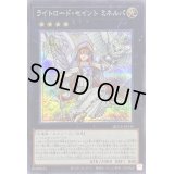 〔状態A-〕ライトロードセイントミネルバ【シークレット】{QCCU-JP135}《エクシーズ》