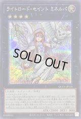 〔状態A-〕ライトロードセイントミネルバ【シークレット】{QCCU-JP135}《エクシーズ》