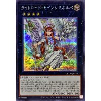 ライトロードセイントミネルバ【シークレット】{QCCU-JP135}《エクシーズ》