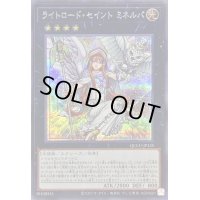 〔状態A-〕ライトロードセイントミネルバ【シークレット】{QCCU-JP135}《エクシーズ》