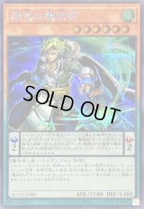 〔状態A-〕賤竜の魔術師【シークレット】{QCCU-JP080}《モンスター》