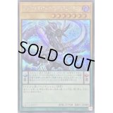 〔状態A-〕オッドアイズアークペンデュラムドラゴン【シークレット】{QCCU-JP077}《モンスター》