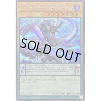 〔状態A-〕オッドアイズアークペンデュラムドラゴン【シークレット】{QCCU-JP077}《モンスター》