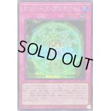 〔状態A-〕ナンバーズプロテクト【シークレット】{QCCU-JP076}《罠》